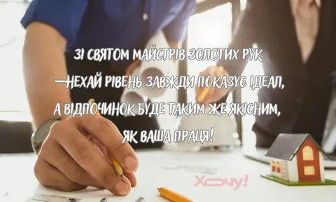 День будівельника 2026: коли відзначають і як привітати майстрів