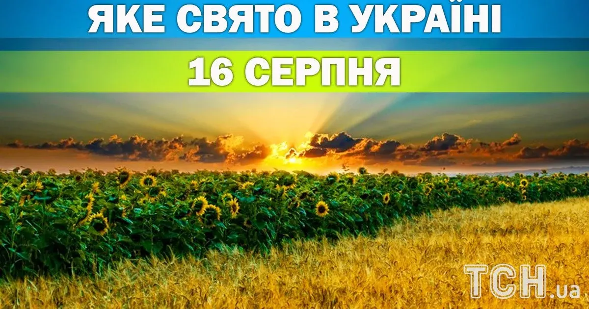 16 серпня: Горіховий Спас, День пам’яті святого Діомида та свято повітряних зміїв