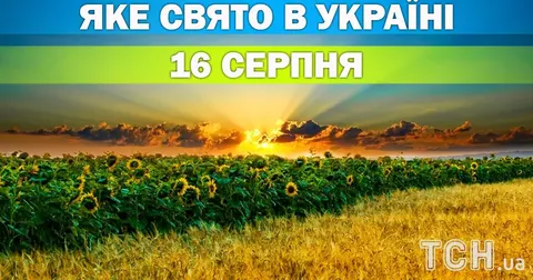 16 серпня: Горіховий Спас, День пам’яті святого Діомида та свято повітряних змії