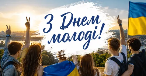 День молоді в Україні: чому святкуємо 12 серпня та як вітати друзів