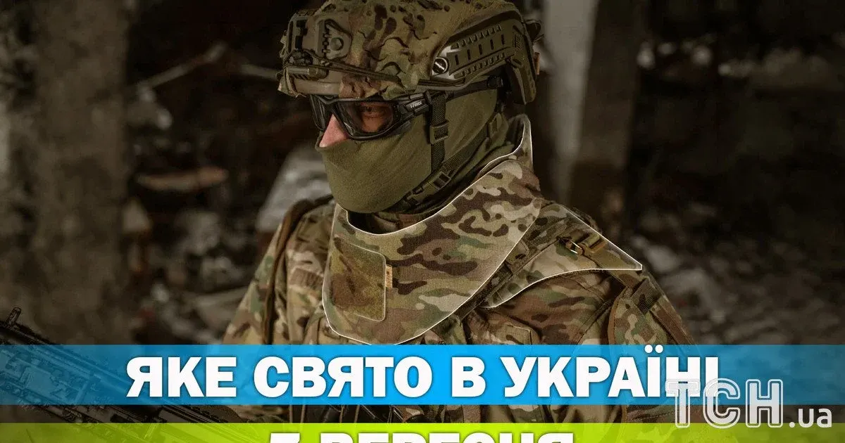 7 вересня: день воєнної розвідки, пам'ять мученика Созонта та інші події