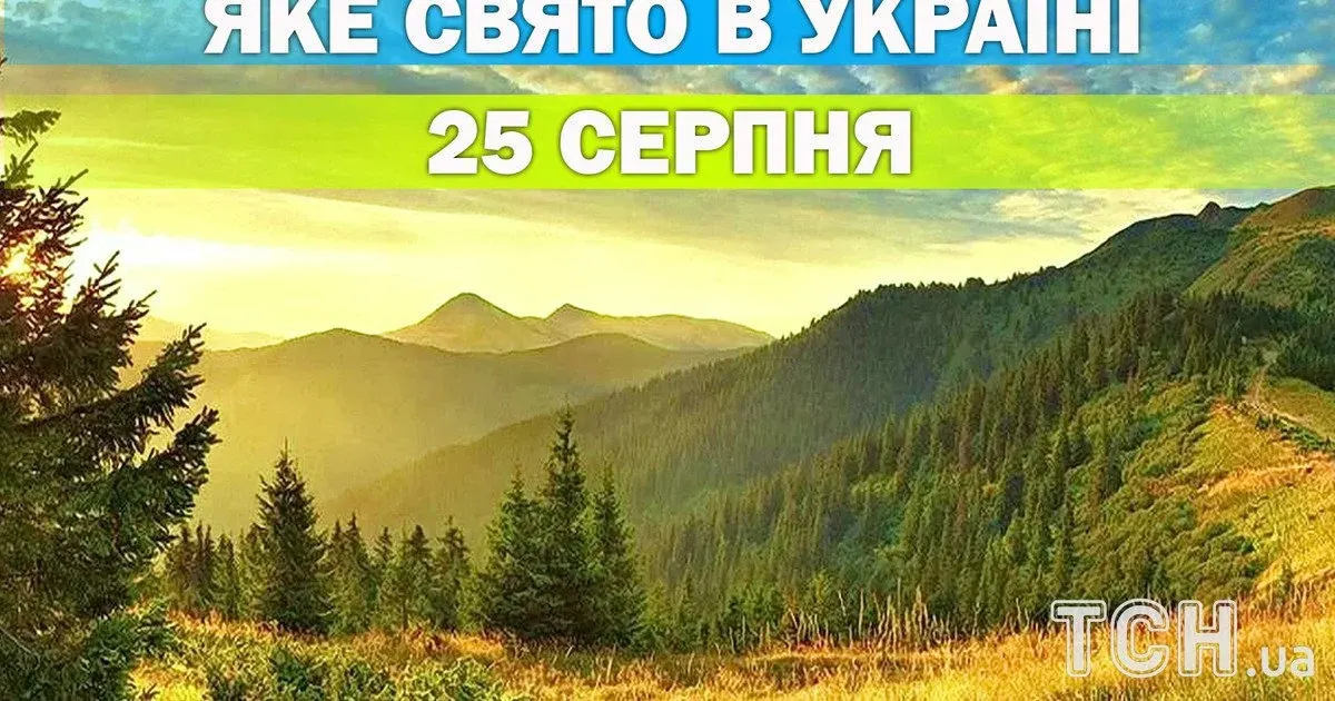 25 серпня: свято Тита, день бляшанки та Linux