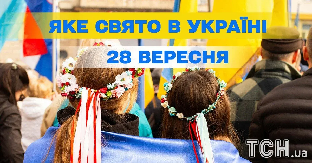 28 вересня: церковне свято Харитона і міжнародні дні, які варто знати