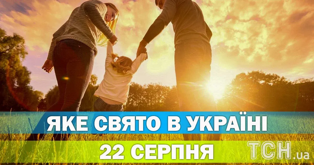 22 серпня: пам'ять мученика Агатоніка та Всесвітній день фольклору