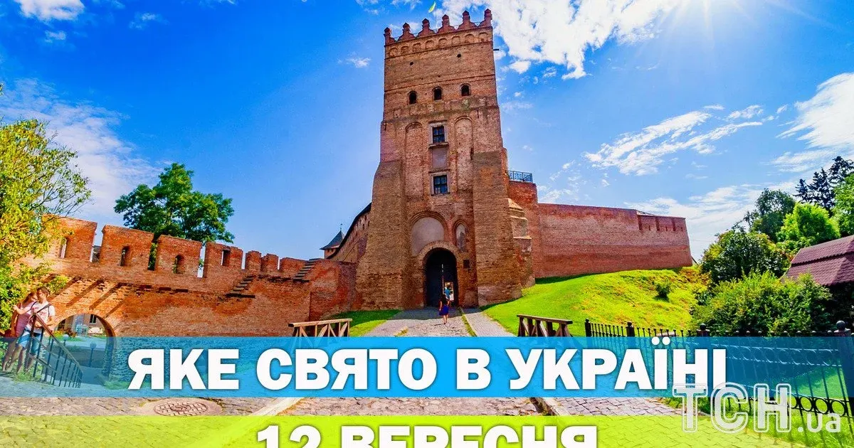 12 вересня: свята, традиції та значення дня для українців