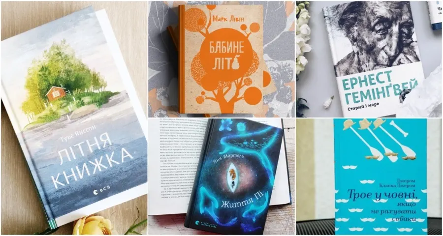 Літнє читання: 10 книг про море, мандри та відпустку