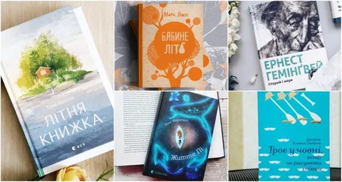 Літнє читання: 10 книг про море, мандри та відпустку