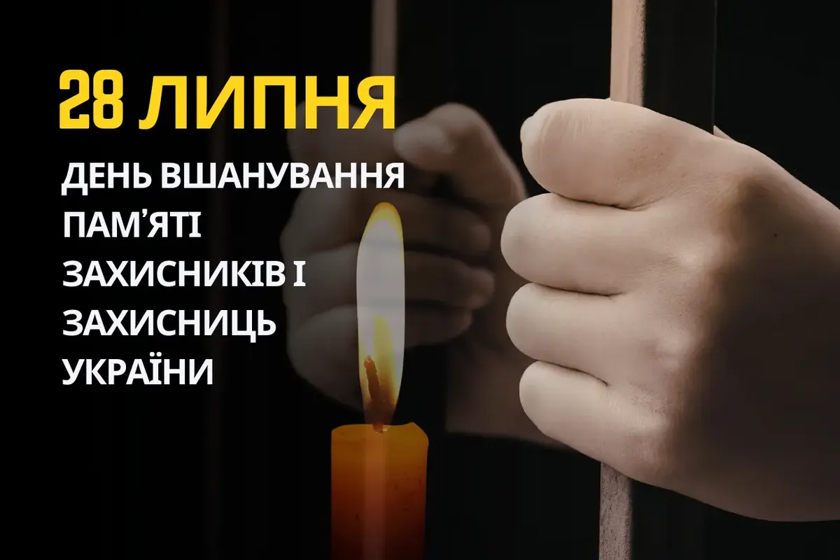 28 липня: пам’ять полеглих захисників, Всесвітній день боротьби з гепатитом та народні прикмети