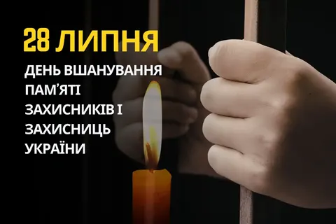 28 липня: пам’ять полеглих захисників, Всесвітній день боротьби з гепатитом та народні прикмети