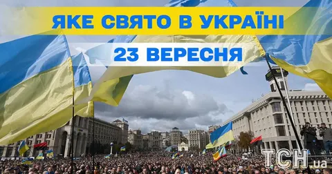 23 вересня: Зачаття Івана Хрестителя, жестові мови та рівнодення
