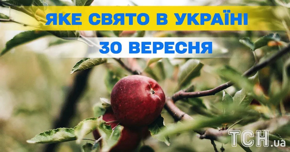30 вересня: свято Григорія Просвітителя, День бібліотек і ще кілька приводів для уваги