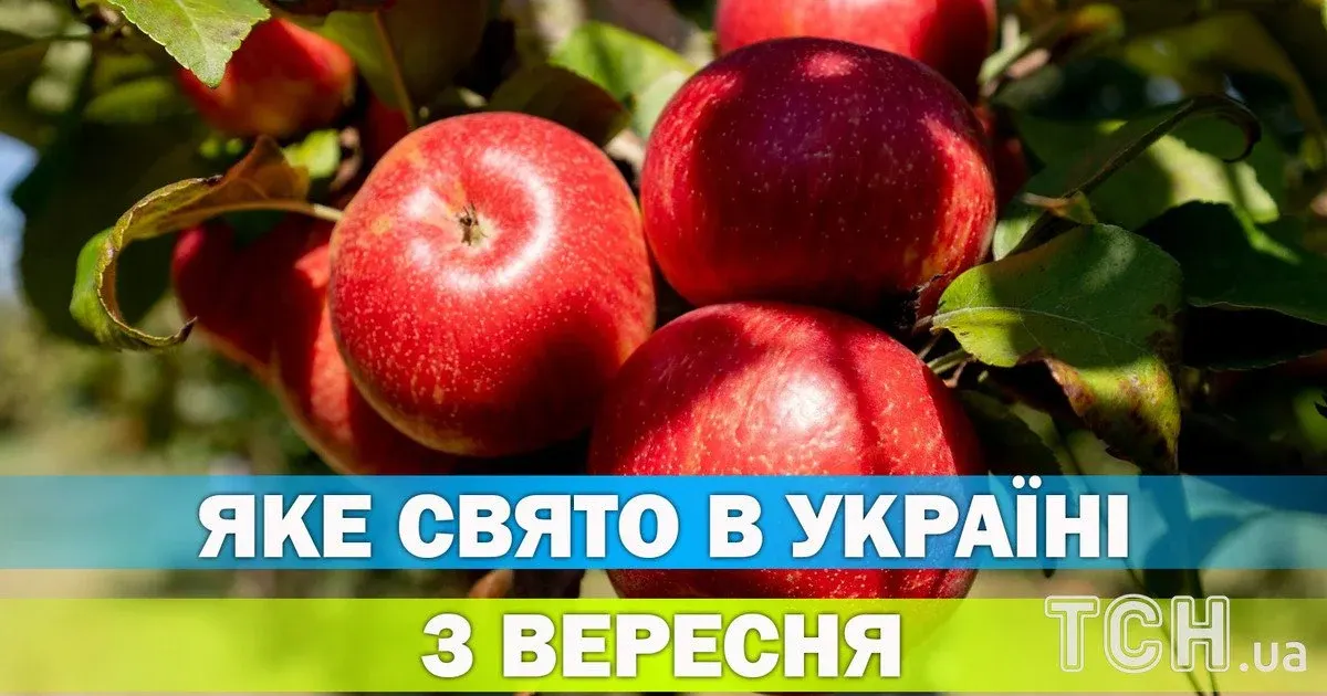 3 вересня: День пам’яті священномученика Антима та наукові свята