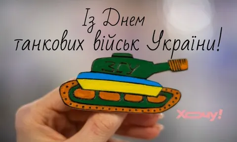 14 вересня — День танкових військ України: історія свята та слова подяки
