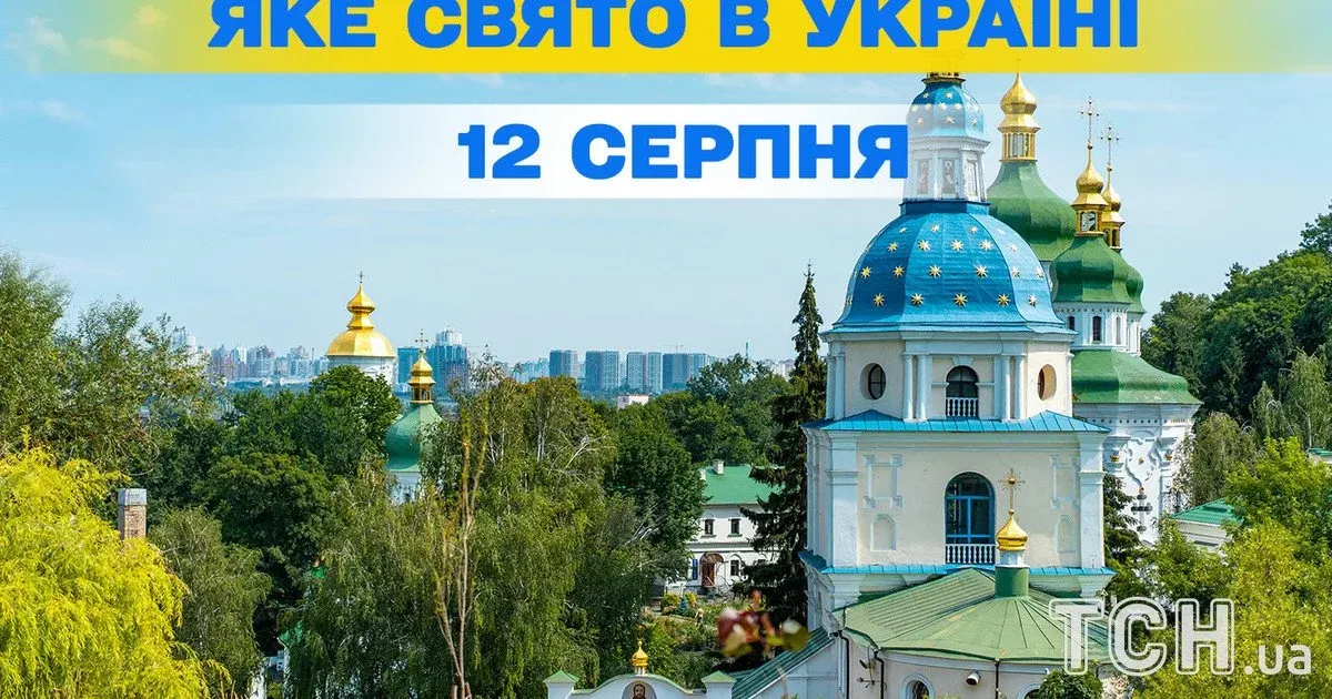 12 серпня: пам'ять мучеників Фотія і Аникити та свята дня