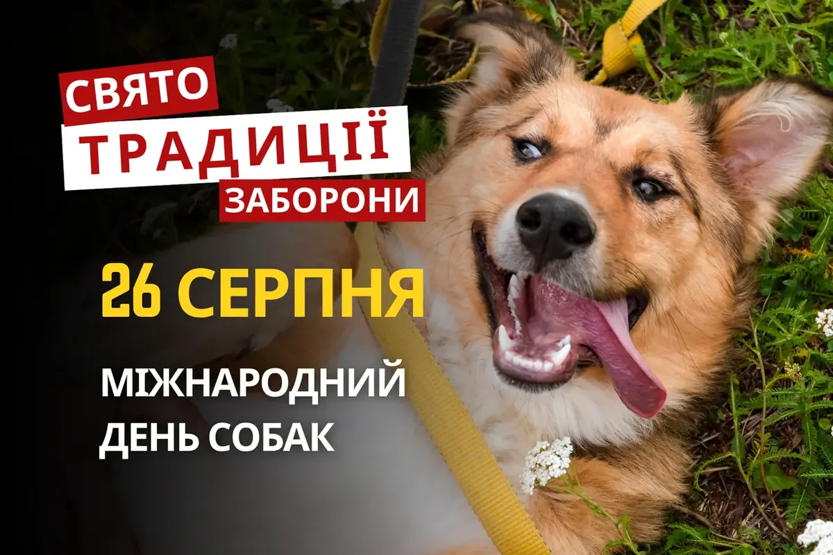 26 серпня: свята, традиції та прикмети дня