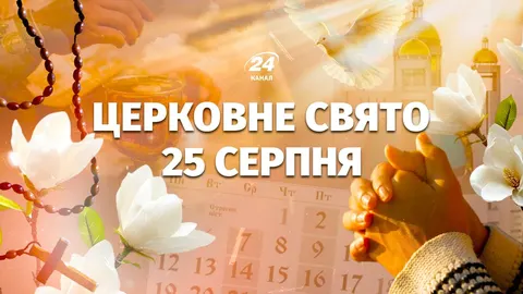 25 серпня: день апостола Тита та іменинники Володимир, Іван, Мойсей