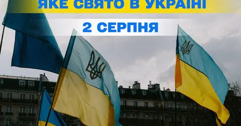 2 серпня: День Повітряних сил, пам'ять про десантників і не лише