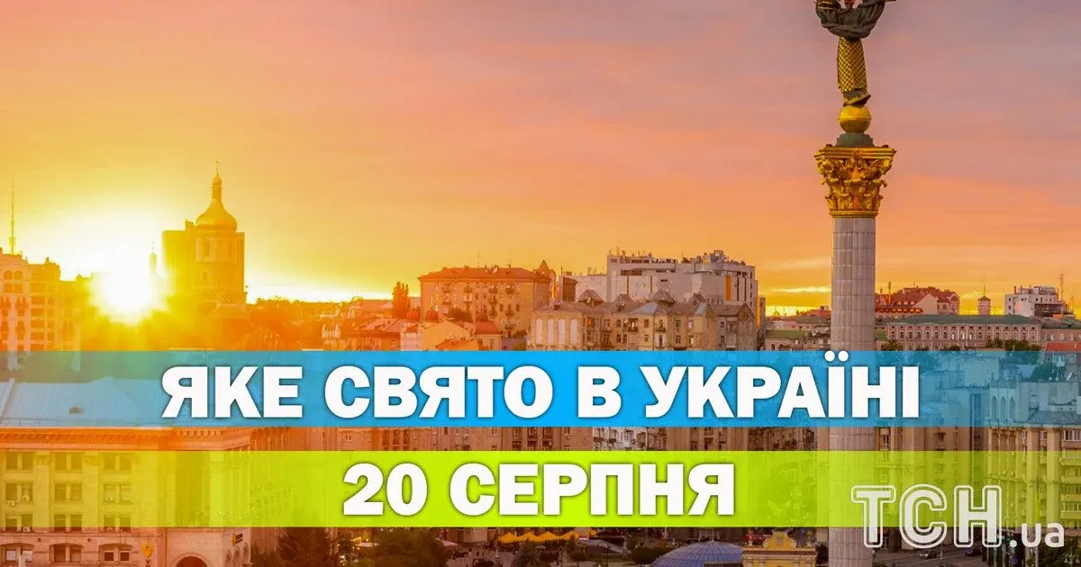 20 серпня: пам'ять пророка Самуїла та Всесвітній день ліні
