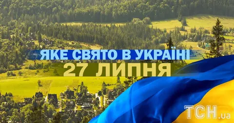 27 липня: День медика, Пантелеймона Цілителя та трансатлантичний зв'язок