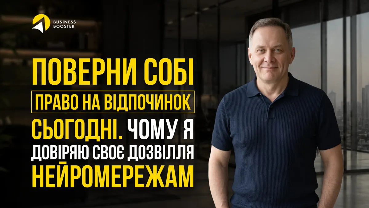 Як налаштувати AI-асистента для дозвілля: покроковий гід