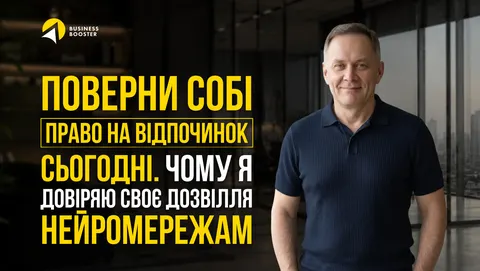 Як налаштувати AI-асистента для дозвілля: покроковий гід