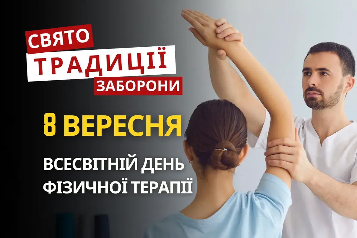 8 вересня: Осенини, День грамотності та заборони свята