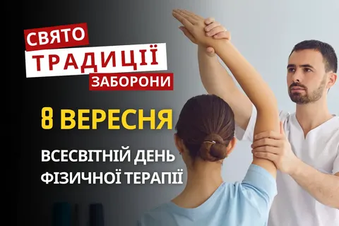 8 вересня: Осенини, День грамотності та заборони свята