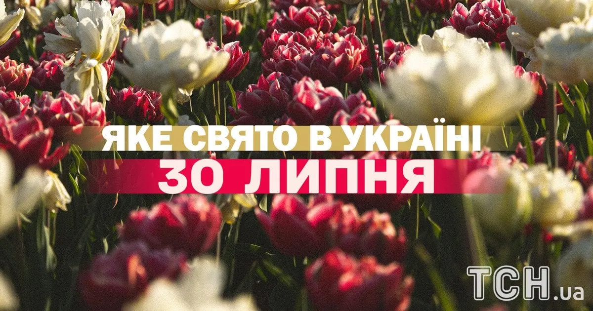 30 липня: День дружби, вишивки та пам’яті апостолів Сили і Силуана
