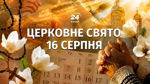 Горіховий Спас 2024: традиції, заборони та прикмети 16 серпня