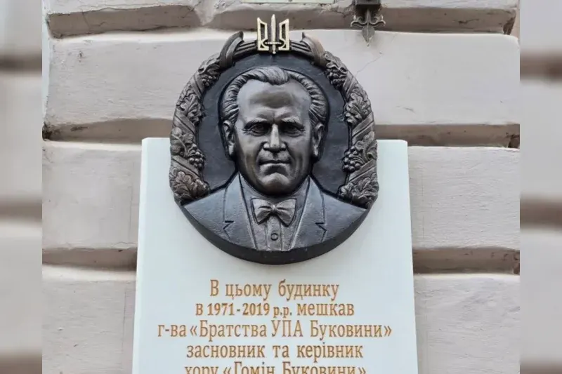 У Чернівцях увічнять пам'ять вояка УПА Святослава Мельничука