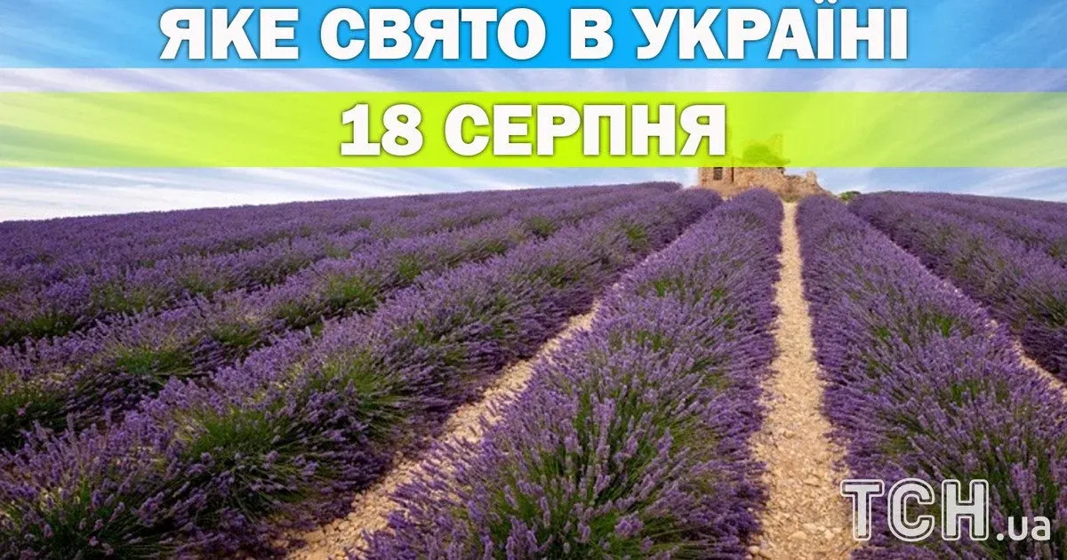 18 серпня: день пам’яті Флора і Лавра та Всесвітній день дослідження раку
