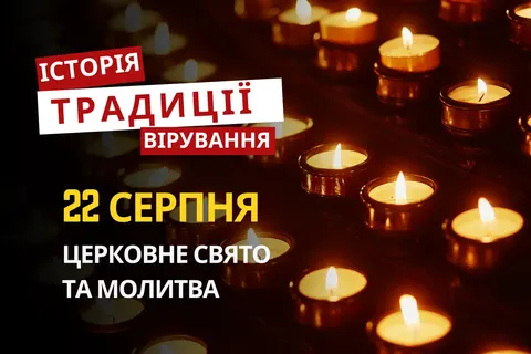 22 серпня: день пам'яті мучеників та народні традиції Агафона-огуменника