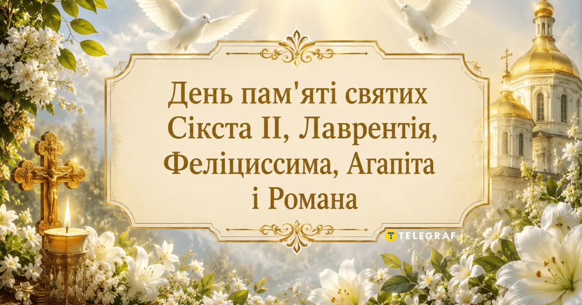 10 серпня: що категорично заборонено робити у велике свято