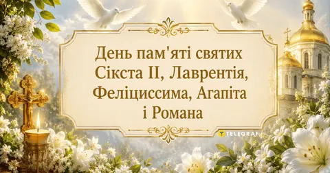10 серпня: що категорично заборонено робити у велике свято