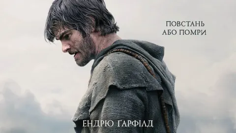 Ендрю Ґарфілд очолив повстання: трейлер фільму “Месник” про події 1381 року