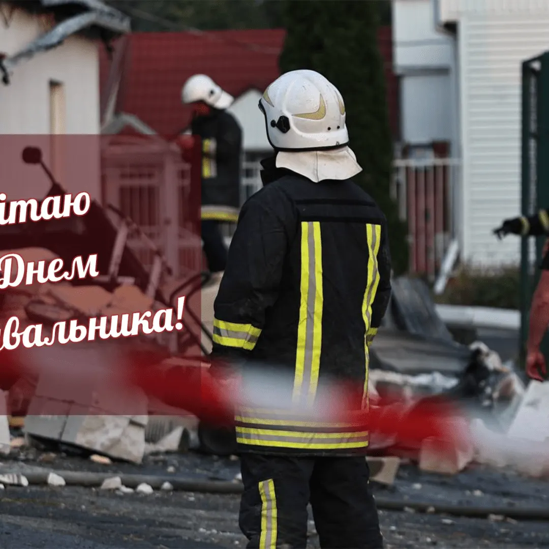 День рятувальника: історія свята, яке відзначають 17 вересня