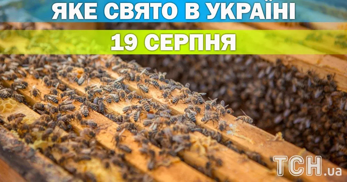 19 серпня: день пам'яті святого Андрія, свято пасічника та Всесвітній день фотографії