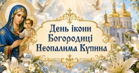 4 вересня: свято Неопалимої Купини, заборони та прикмети