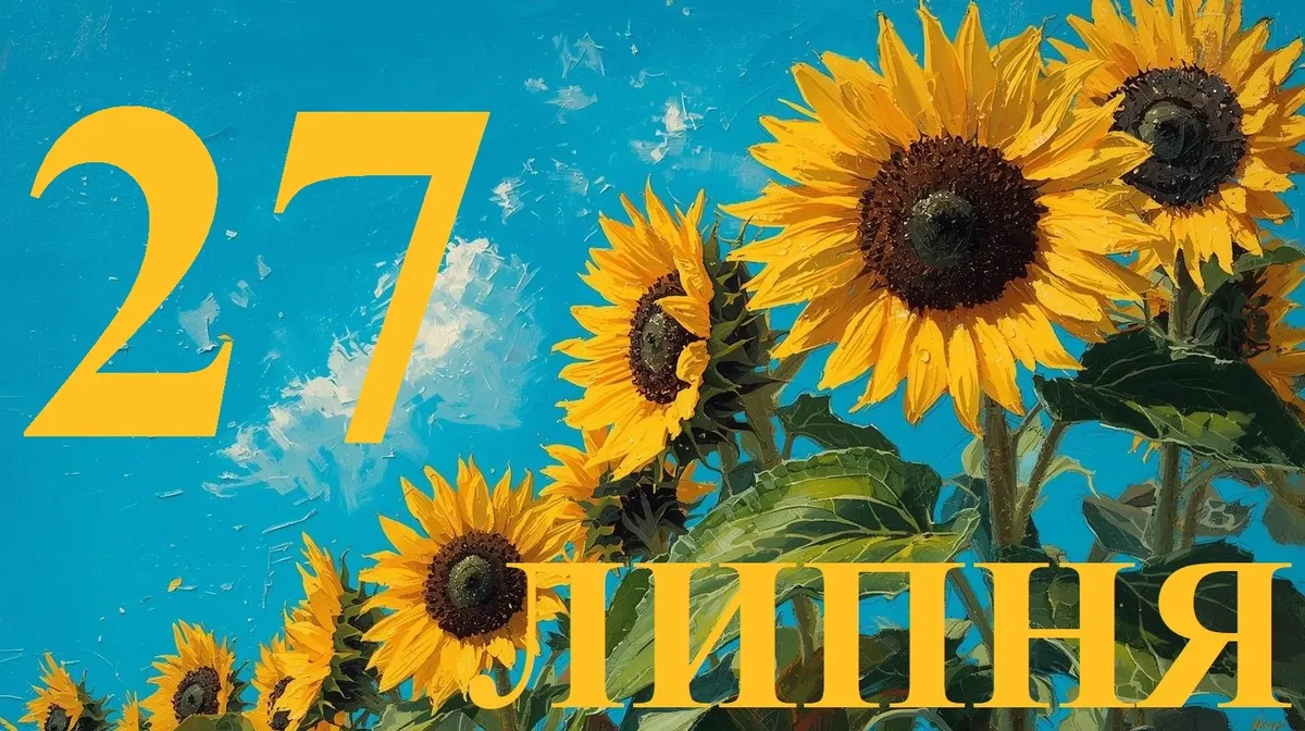 27 липня: День медика, Скнилівська трагедія та історичні перевороти
