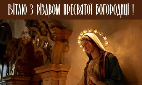 Різдво Пресвятої Богородиці: що варто знати про другу Пречисту